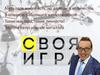 Металлы. Своя игра