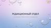 Редакционный отдел СНК кариесологии и эндодонтии