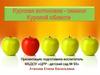 Курская антоновка – символ Курской области