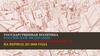 Государственная политикагосударственная политика российской федерации в областипожарной безопасности на период до 2030 года