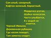 Имя прилагательное как часть речи