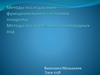 Методы исследования функционального состояния плаценты. Методы исследования околоплодных вод околоплодных вод