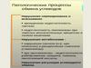 Патологии углеводного обмена