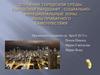 Строение городской среды. Городской ландшафт. Социально-функциональные зоны