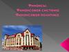 Финансы. Финансовая система. Финансовая политика