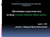 Основы здорового образа жизни