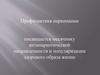 Профилактика наркомании - посвящается месячнику антинаркотической направленности и популяризации здорового образа жизни