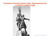Основные понятия охраны труда. Законодательство в области охраны труда