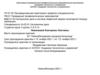 Автономная некоммерческая профессиональная образовательная организация «Академия технологии и управления»