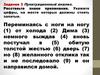 Пунктуационный анализ. Расставьте знаки препинания