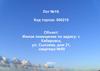 Лот 19, г. Хабаровск, ул. Сысоева, 21, кв. 59