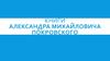 Книги Александра Михайловича Покровского