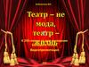 Государственный академический Большой театр России (ГАБТ)