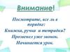 Сложение и вычитание смешанных чисел
