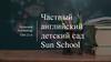 Sun school