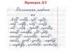 Парные по звонкости и глухости согласные звуки