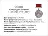 Мой прадед Морозов Александр Сергеевич герой Великой Отечественной Войны