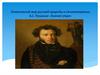 Поэтический мир русской природы в стихотворении А.С. Пушкина «Зимнее утро»
