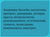 Инструкция. 8 класс