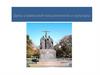 День славянской письменности и культуры