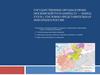 Государственные органы и право московской Руси (конец xv — конец xvii в.). Сословно-представительная монархия в России