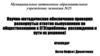 Научно-методическое обеспечение проверки развернутых ответов выпускников по обществознанию в ЕГЭ