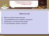 Общешкольное родительское собрание. Итоги учебной деятельности