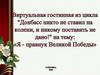 Донбасс в годы Великой Отечественной войны