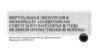 Виртуальная экскурсия к Мемориалу «Защитникам Советского Заполярья в годы Великой Отечественной войны»