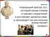 Стратегия публичного выступления. Занятие №42