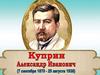 Куприн А.И. "Поединок"