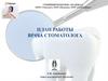 Семейный комплекс «Надежда» (ООО «Элисдент», ООО «Надежда», ООО «3Д Клиника»)