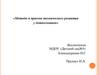 Методы и приемы технического развития у дошкольников