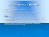 Безопасность на воде в осенне–зимний период