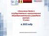 «Зачисление детей в государственные и муниципальные ЕПГУ новыйучреждения общеобразовательные (школу)»
