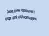 Сложение двузначных и однозначных чисел с переходом в другой разряд. Вычислительные умения