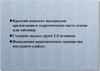 Скульптура. Краткий конспект материалов презентации в теоретическую часть (схема или таблица)