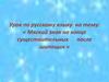 Мягкий знак на конце существительных после шипящих