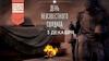 День Неизвестного солдата — памятная дата в России