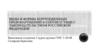 Виды и формы коррупционных правонарушений в соответствии с законодательством РФ