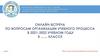 Онлайн-встреча по вопросам организации учебного процесса в 2021-2022 учебном году