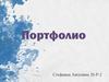 Портфолио Стефанец Ангелина