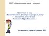 Успенский Эдуард Николаевич. 8 класс