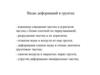 Виды деформаций в грунтах