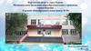 Электронное портфолио. Родительский комитет: 2 «В» класс