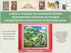 Книги и плакаты по оказанию первой медицинской помощи из фондов Свердловского областного музея медицины