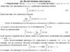 Несобственные интегралы