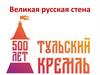 Великая русская стена