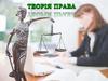 Метод та методологія “Теорія права”. “Теорія права” в системі юридичних наук