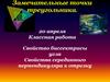 Свойство биссектрисы угла. Свойства серединного перпендикуляра к отрезку